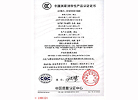 德柔电缆CCC认证3